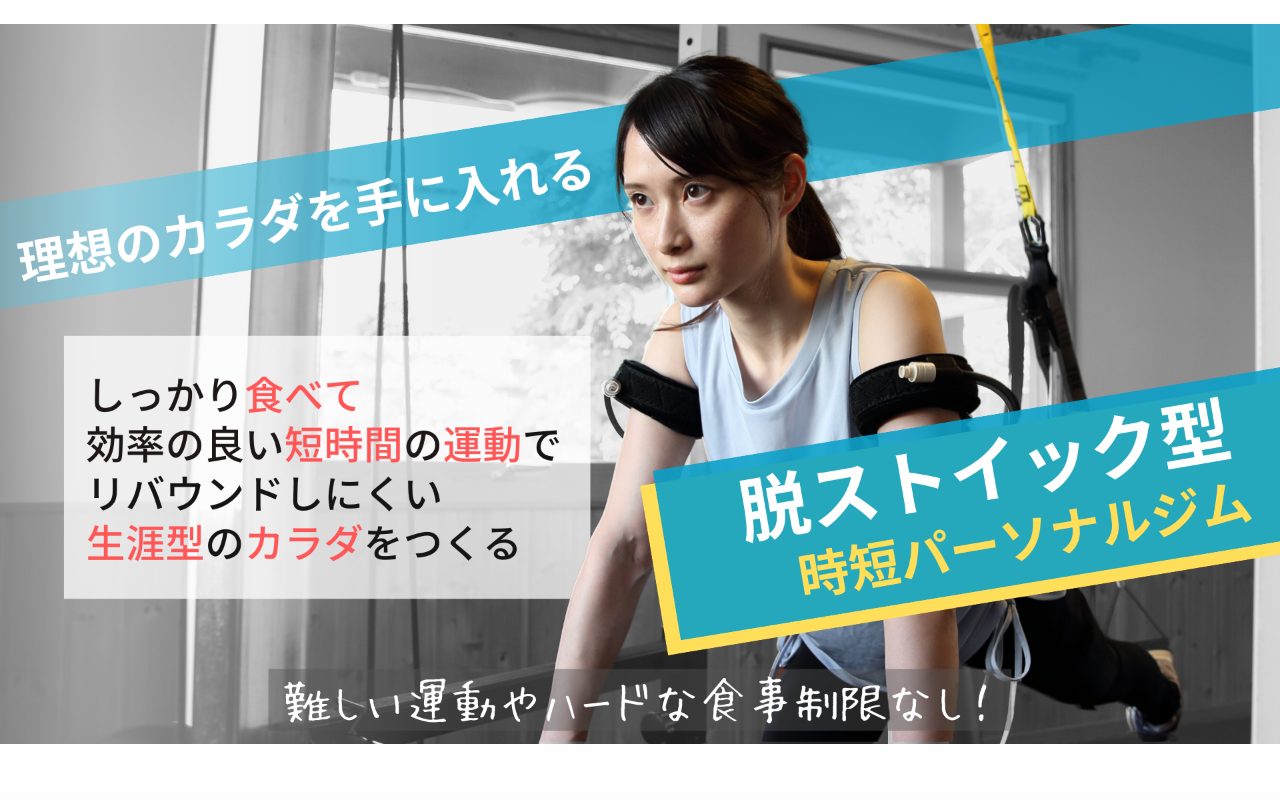 加圧＆ピラティスパーソナル アルター南流山公式サイトのトップページ
