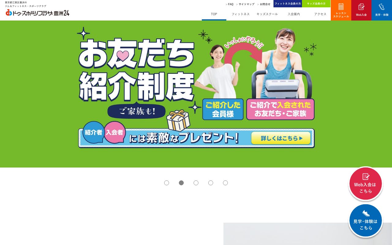 ドゥ・スポーツプラザ豊洲 マシンピラティスジムエリア公式サイトのトップページ