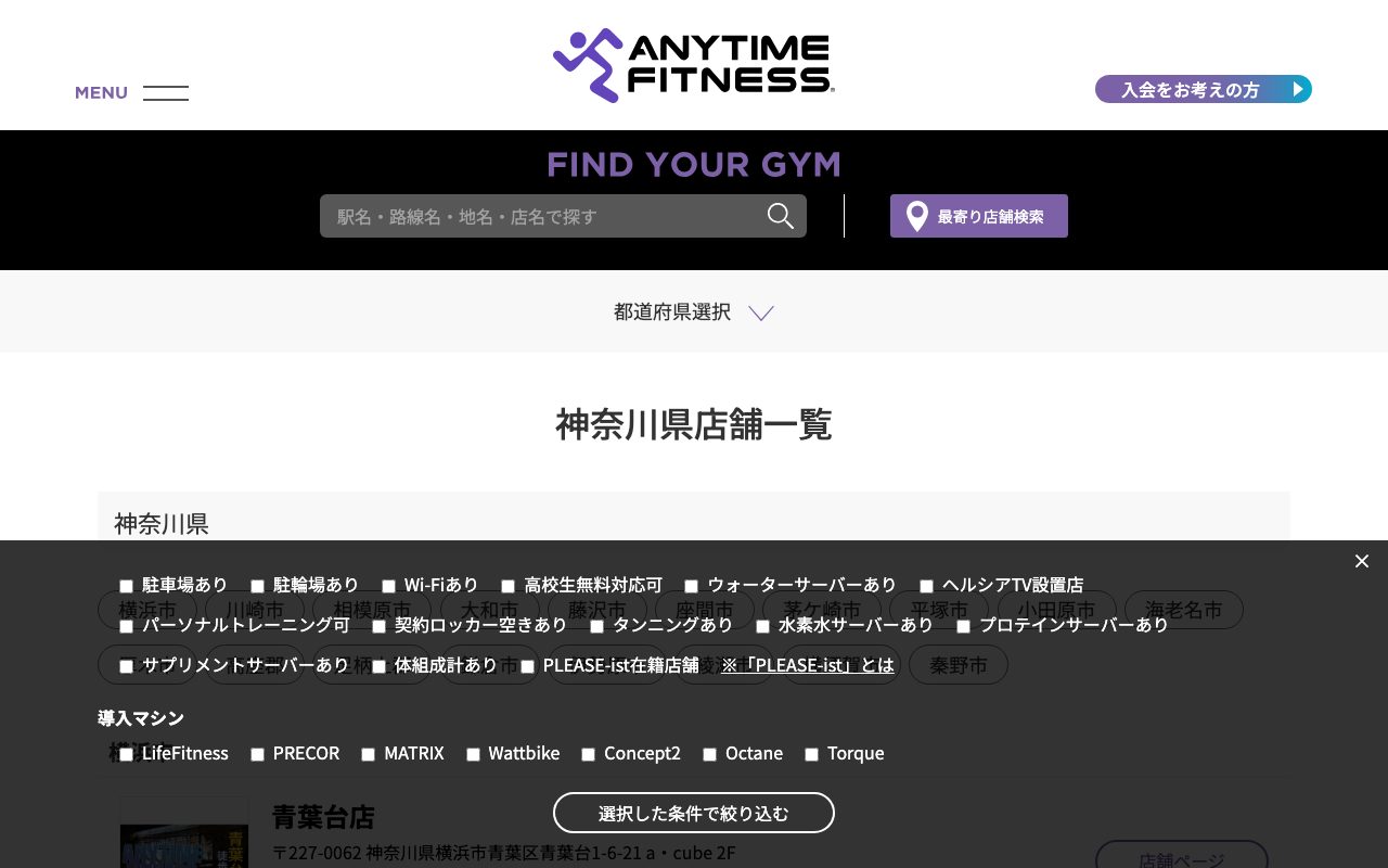 エニタイムフィットネス公式サイトのトップページ