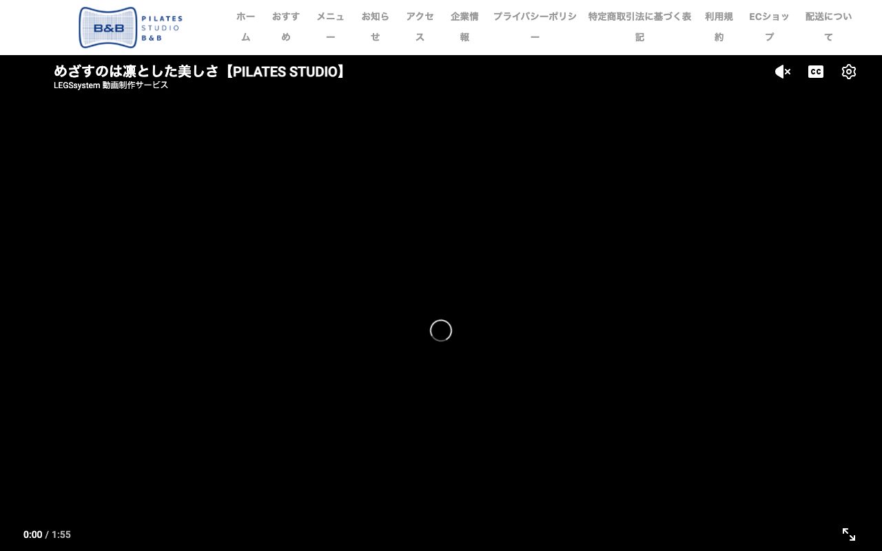 ピラティススタジオB&B南青山公式サイトのトップページ