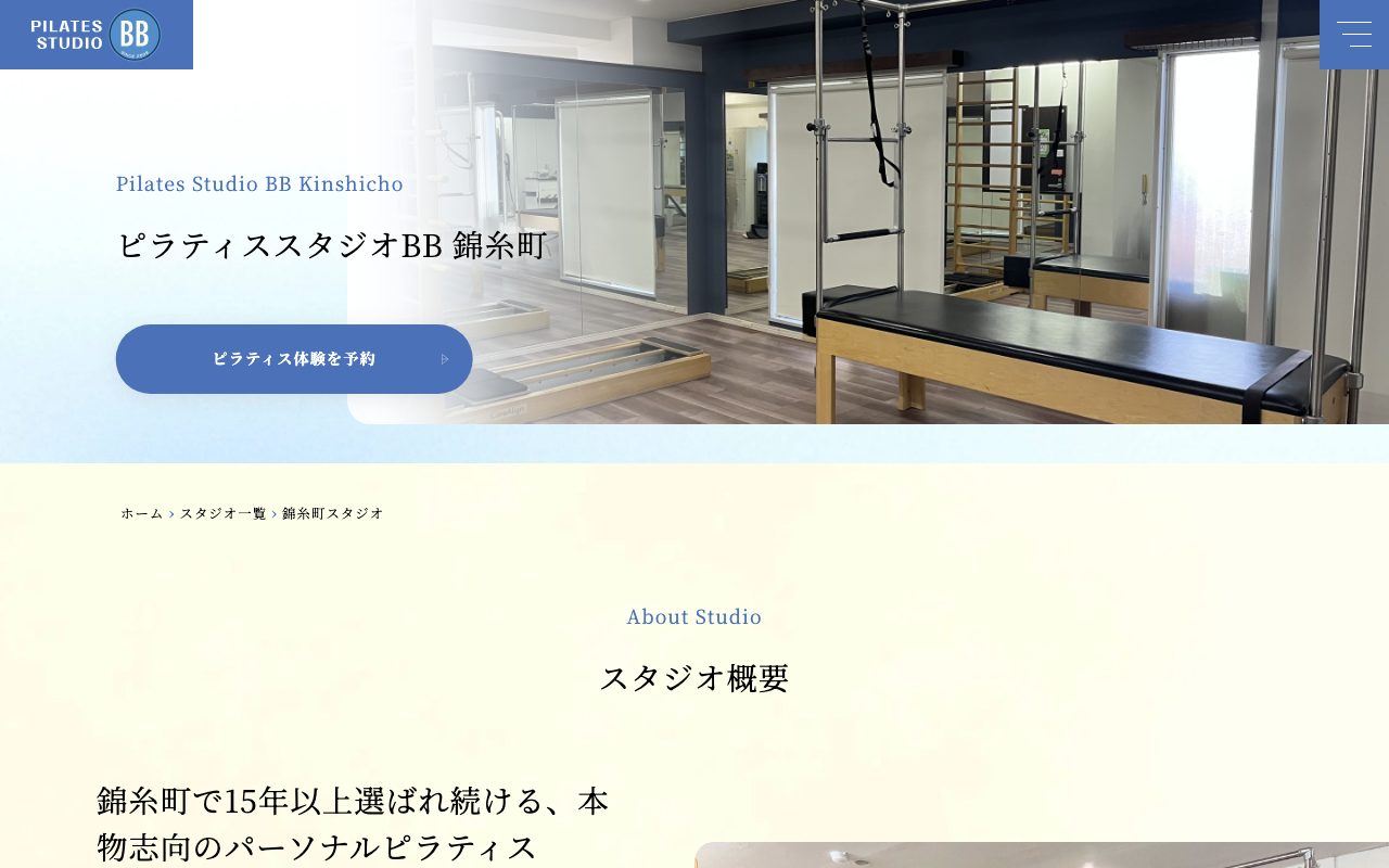 ピラティススタジオBB 錦糸町公式サイトのトップページ