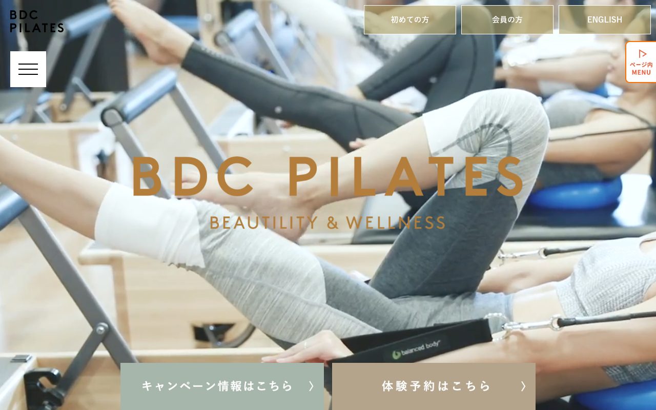 BDC PILATES公式サイトのトップページ