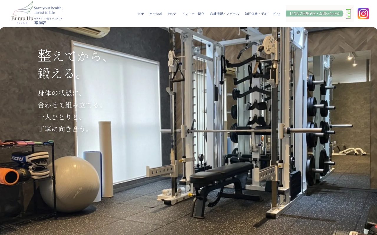 Bump Up Plus 草加店公式サイトのトップページ