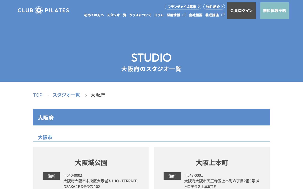 CLUB PILATES公式サイトのトップページ