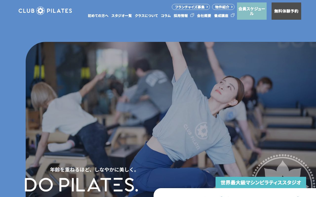 CLUB PILATES おおたかの森店公式サイトのトップページ