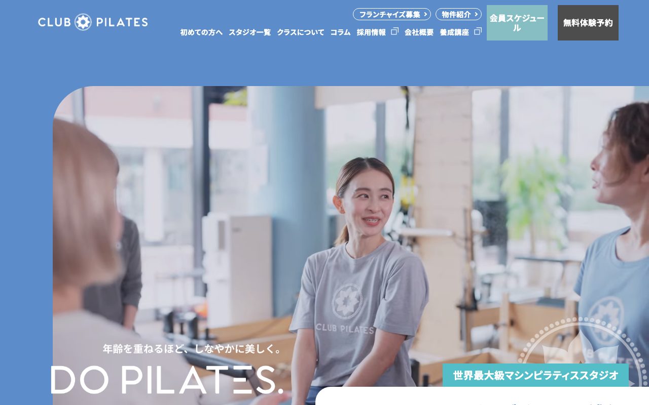 CLUB PILATES公式サイトのトップページ