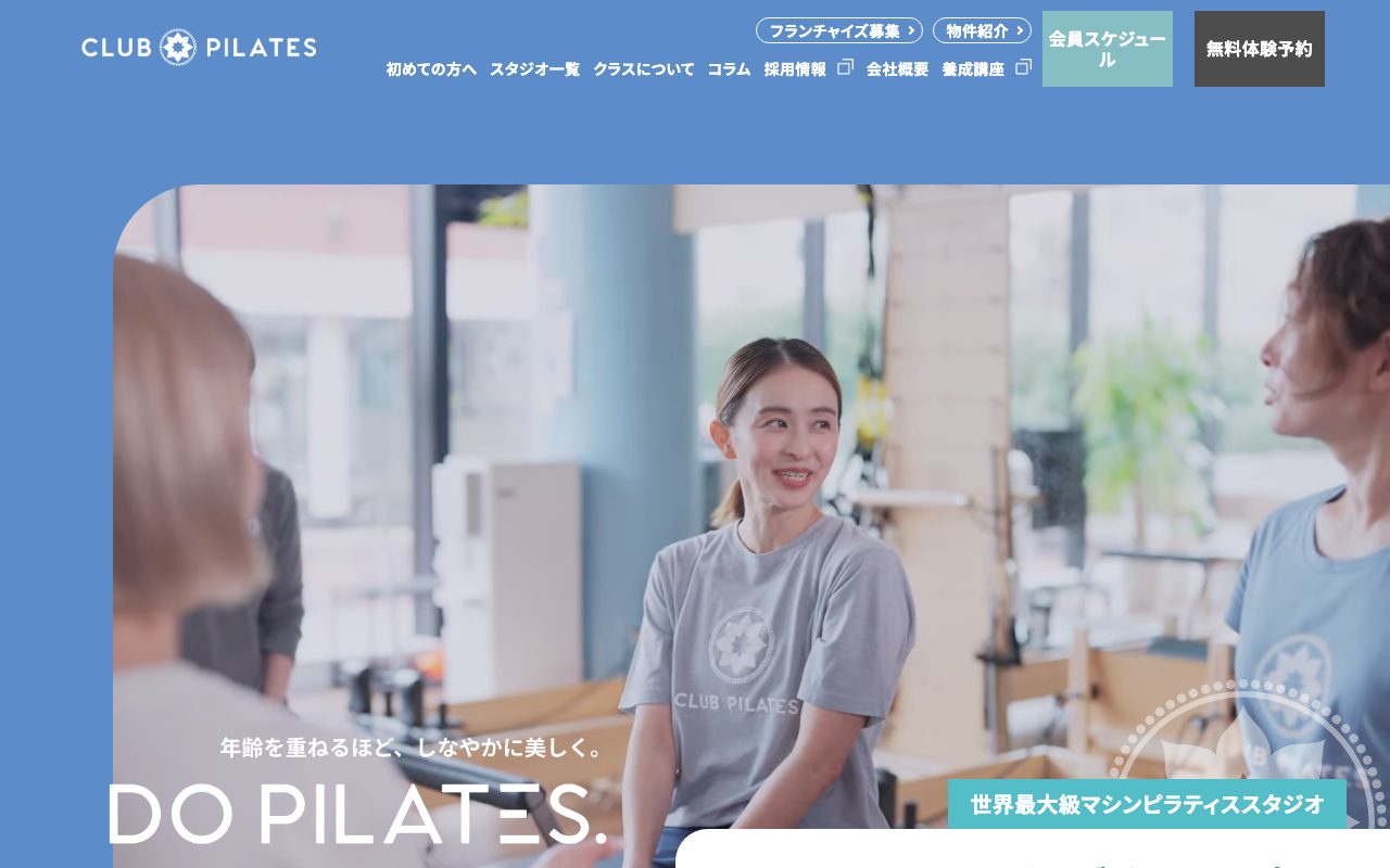 CLUB PILATES 市川店公式サイトのトップページ