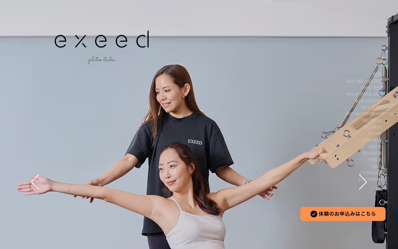 exeed 春日部公式サイトのトップページ