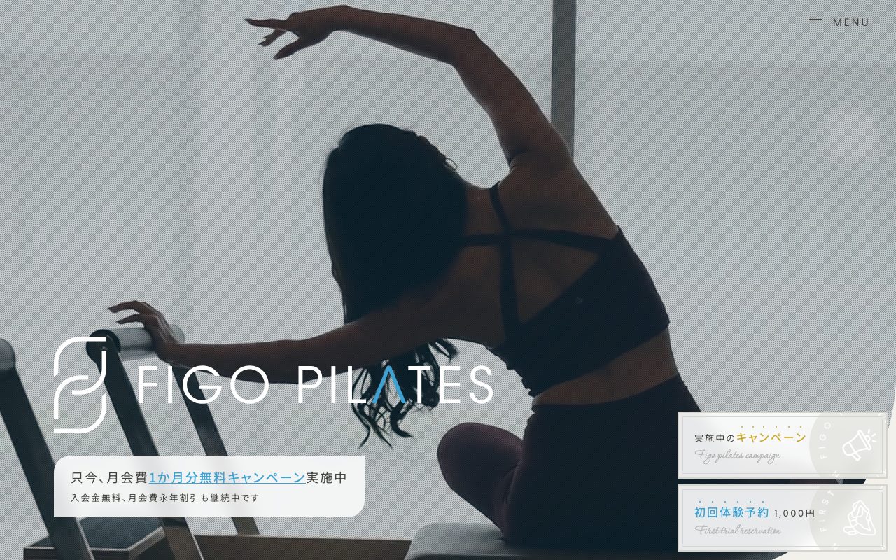 FIGOピラティス品川公式サイトのトップページ