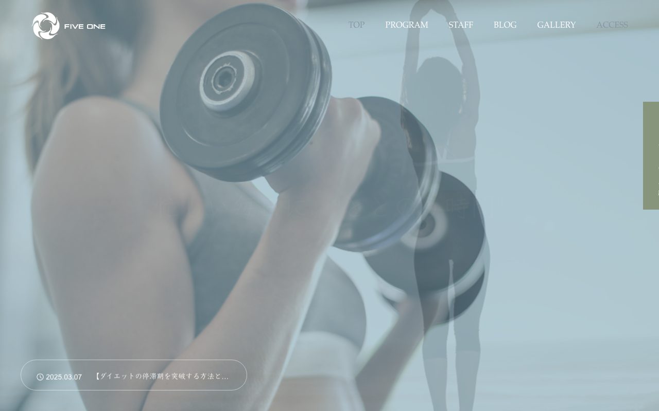 FIVE ONE -pilates-公式サイトのトップページ
