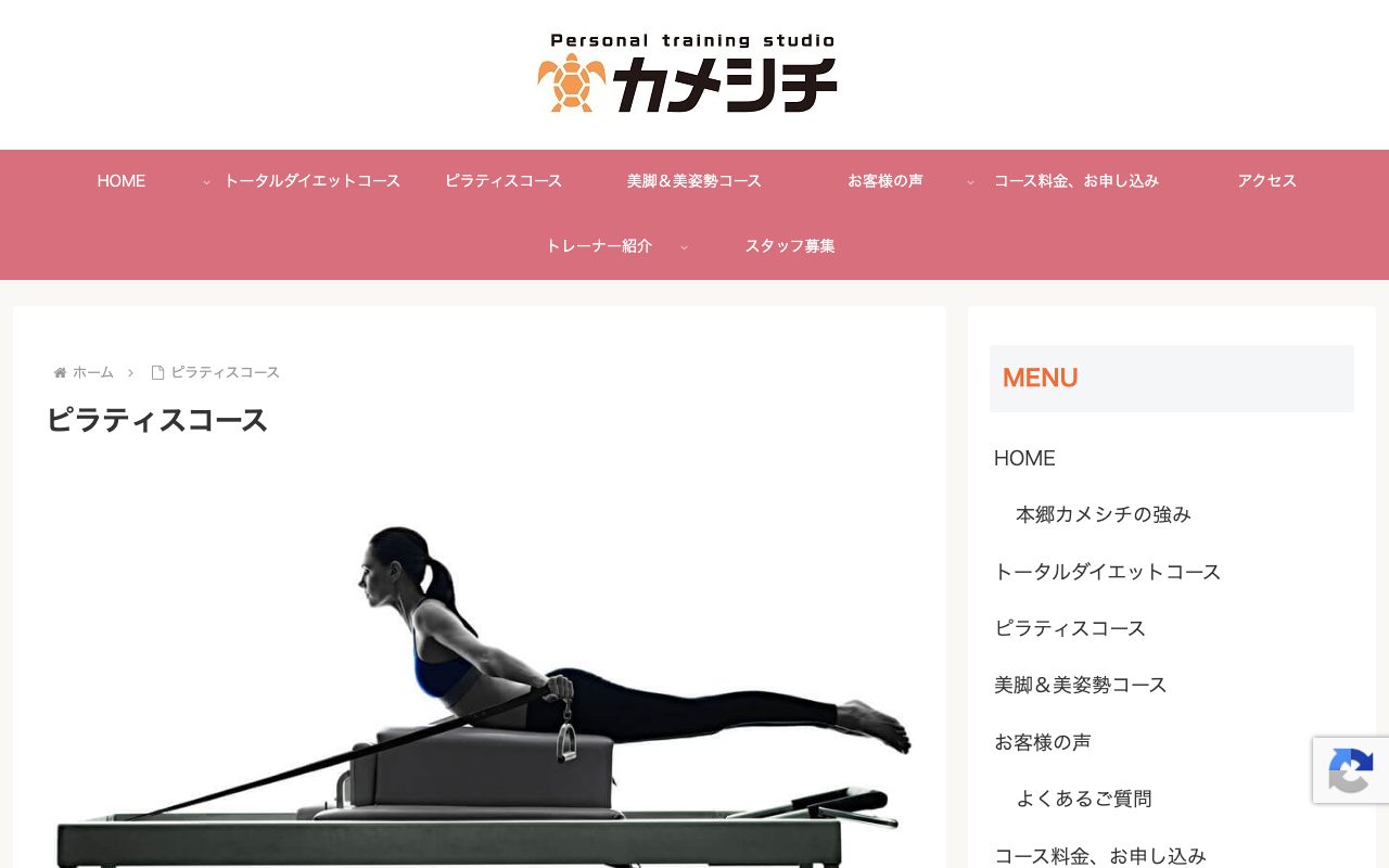 Kame7公式サイトのトップページ
