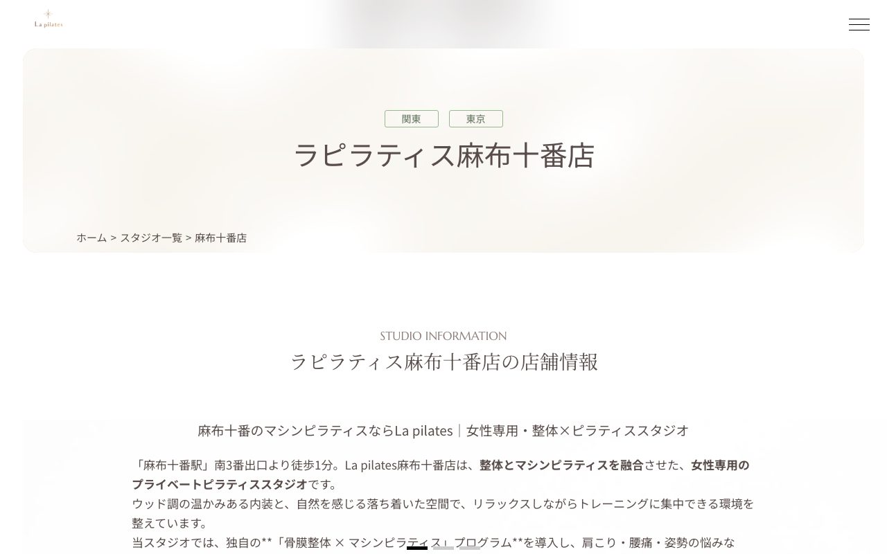 La pilates公式サイトのトップページ