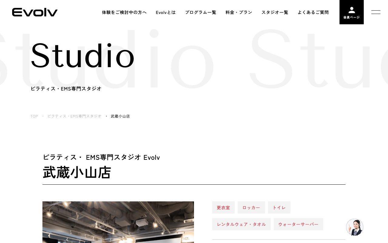 Evolv 武蔵小山店公式サイトのトップページ