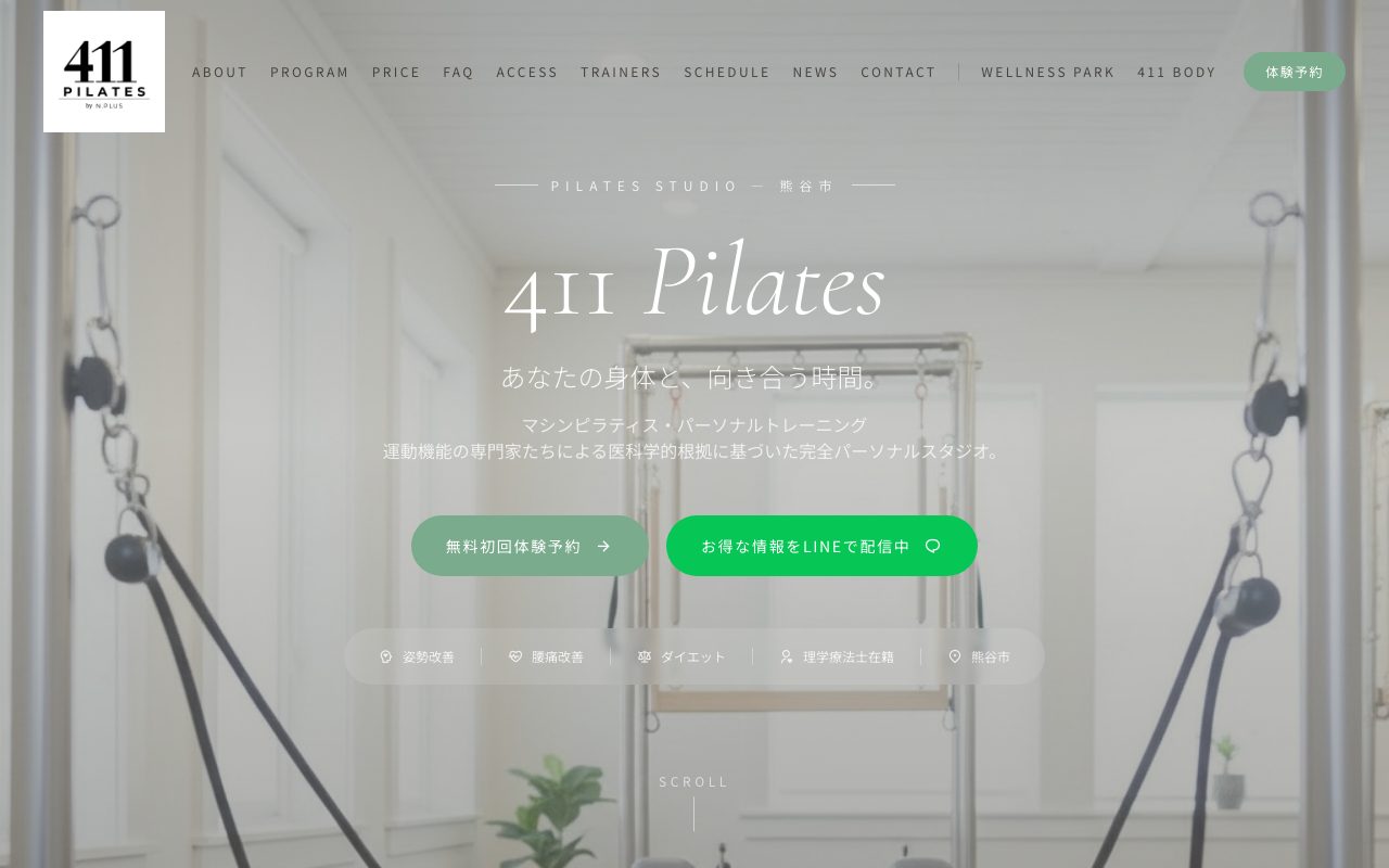 N.PLUS公式サイトのトップページ