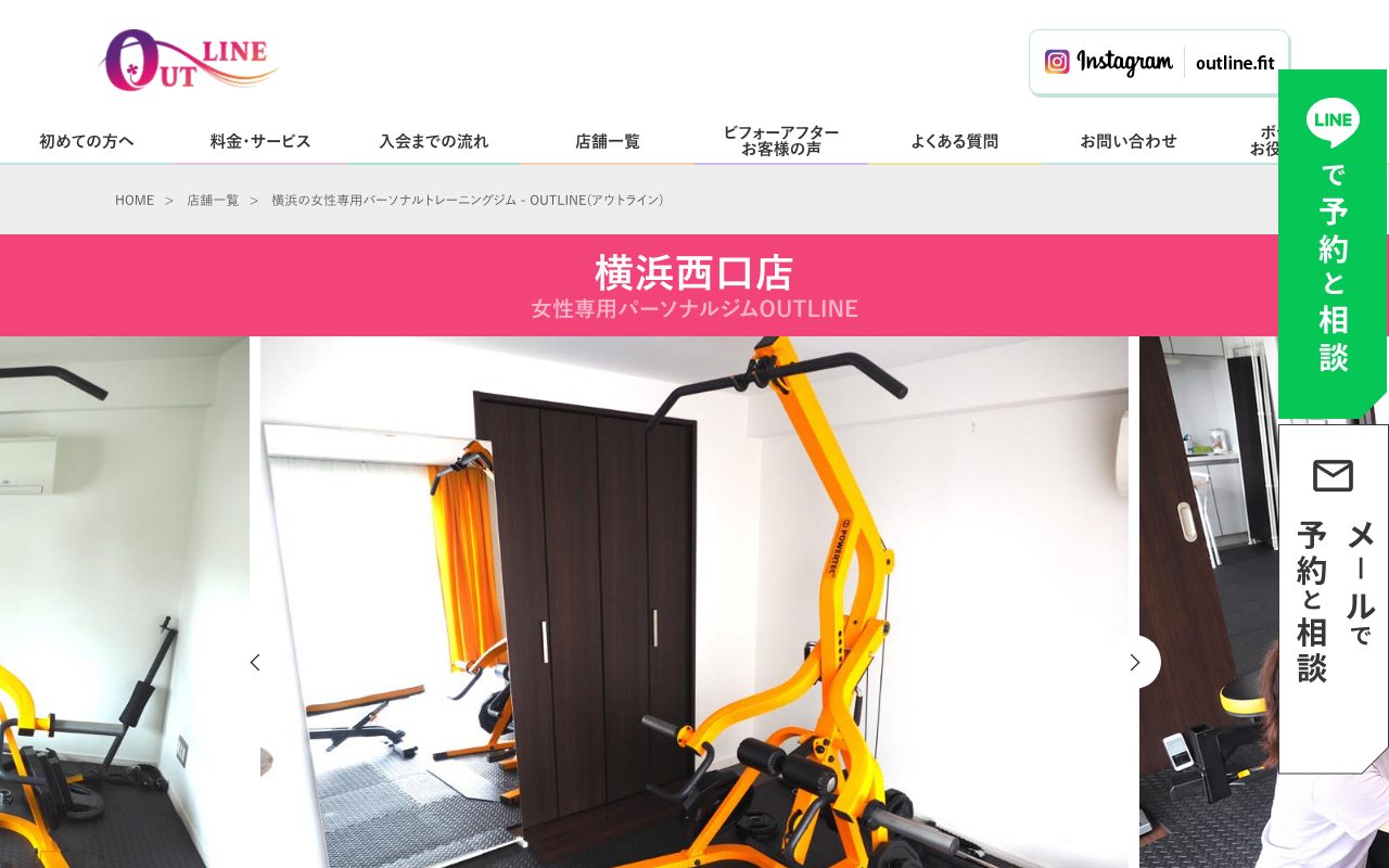OUTLINE公式サイトのトップページ
