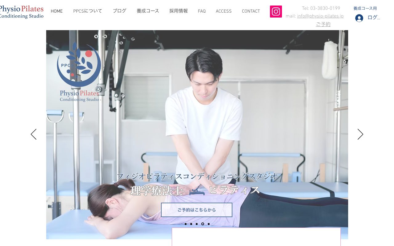 Physio Pilates Conditioning Studio 文京本郷公式サイトのトップページ