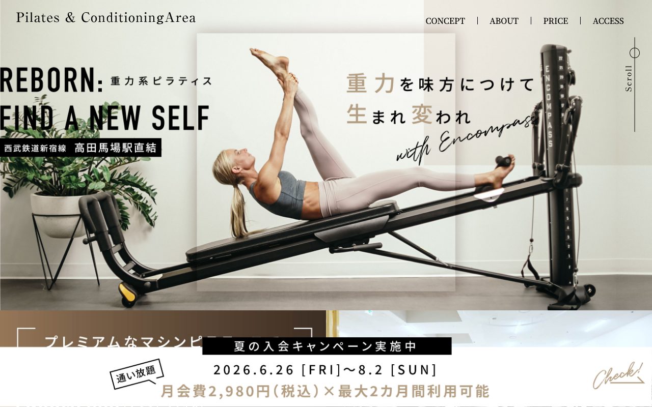 Pilates&Conditioning公式サイトのトップページ