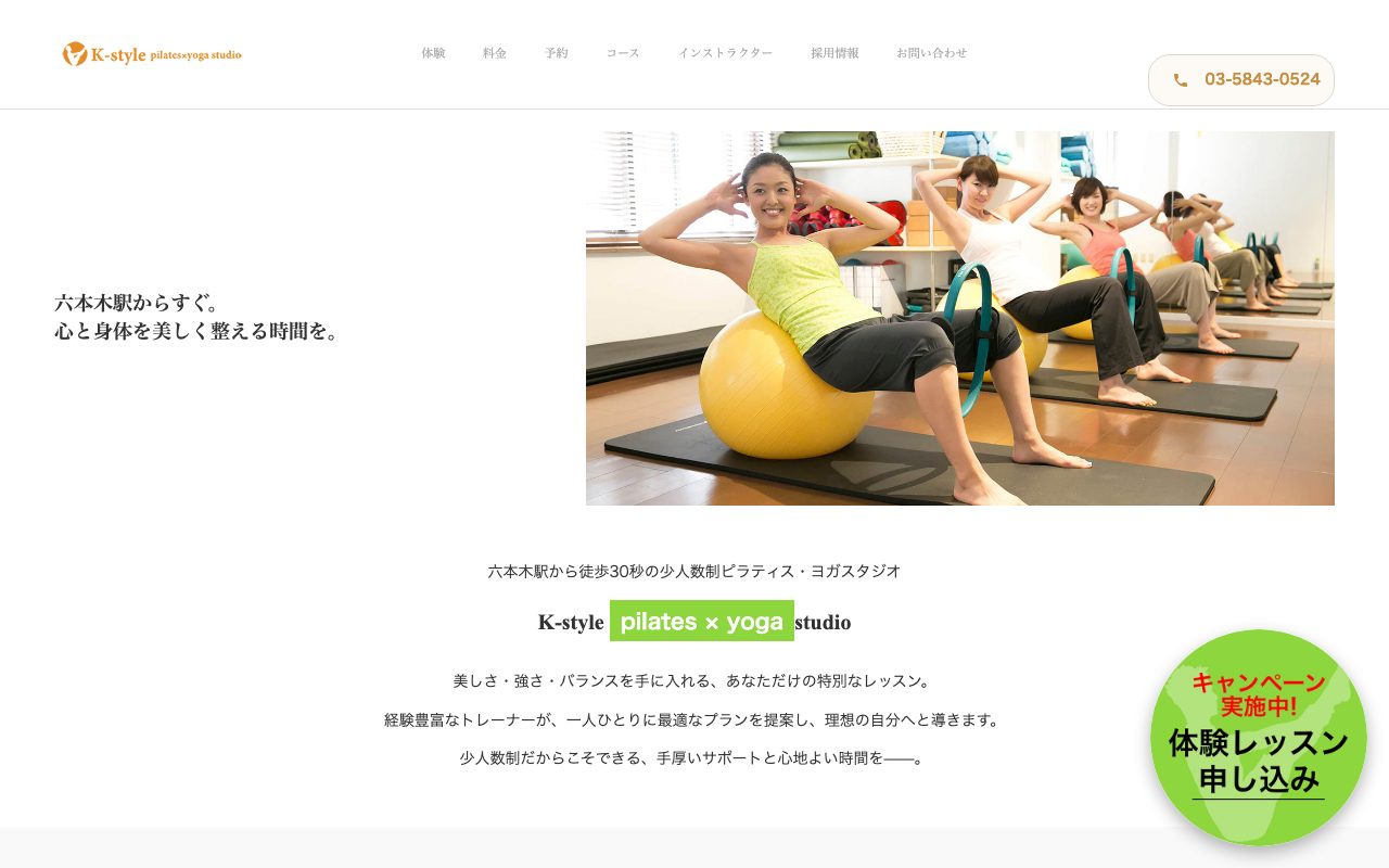 K-style公式サイトのトップページ