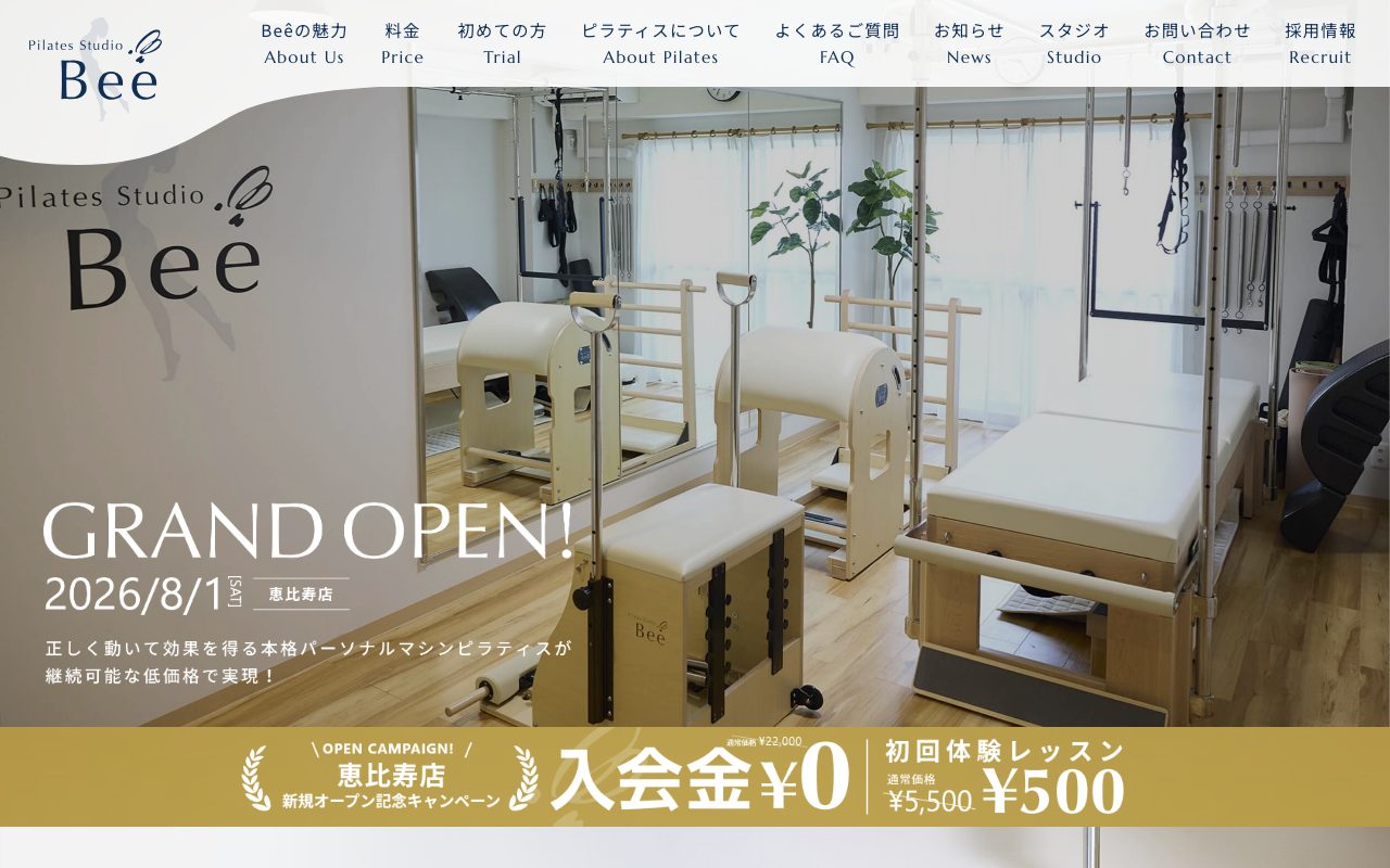 Pilates Studio Beê 五反田店公式サイトのトップページ