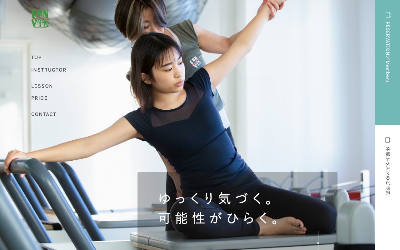 pilates studio Fun Vie公式サイトのトップページ