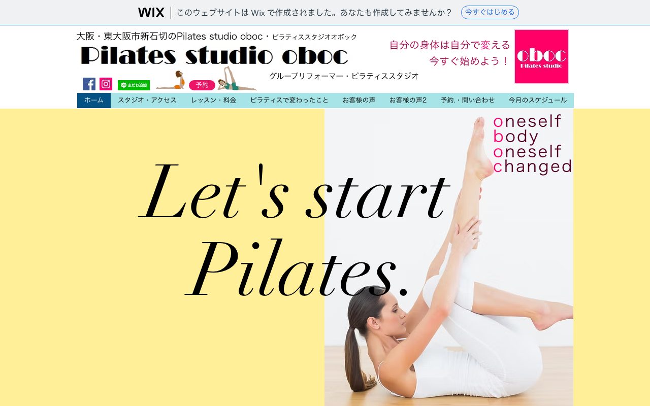 Pilates studio oboc公式サイトのトップページ