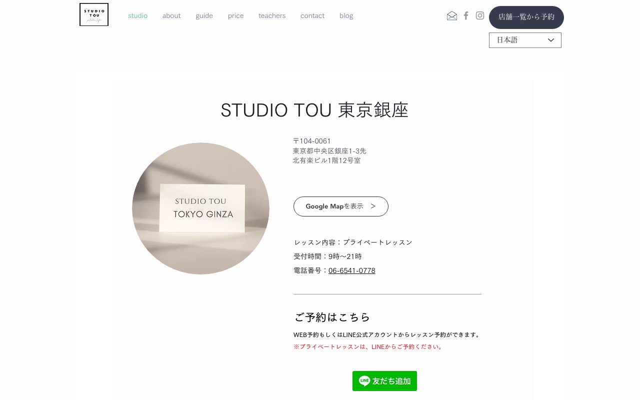 PILATES STUDIO TOU 東京銀座店公式サイトのトップページ