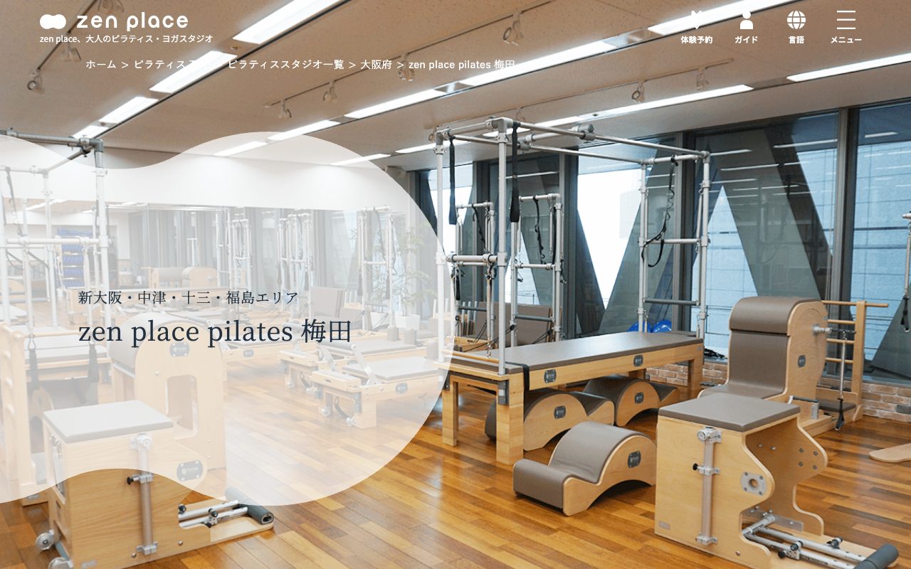 zen place pilates 梅田公式サイトのトップページ