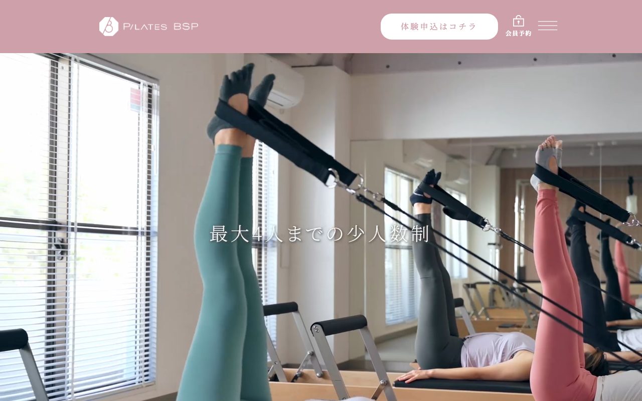 pilatesBSP 二子玉川公式サイトのトップページ