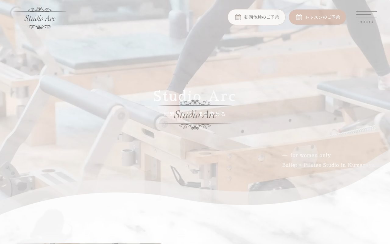 Studio Arc 熊谷公式サイトのトップページ