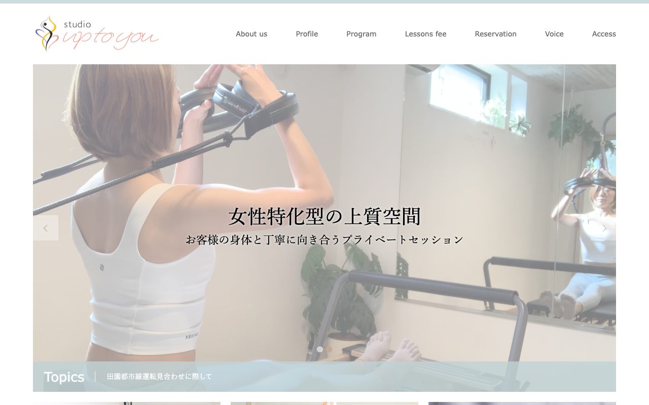 Studio up to you 二子玉川公式サイトのトップページ