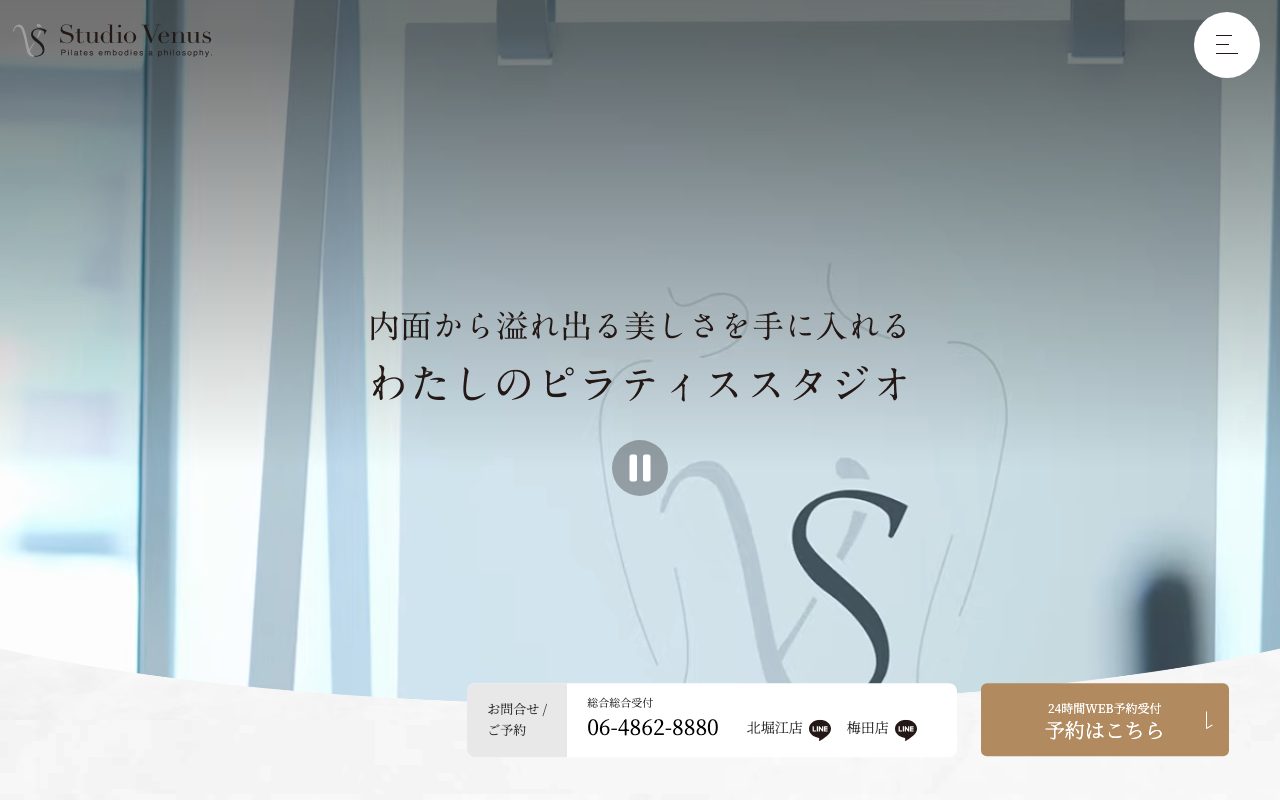 StudioVenus 梅田店公式サイトのトップページ