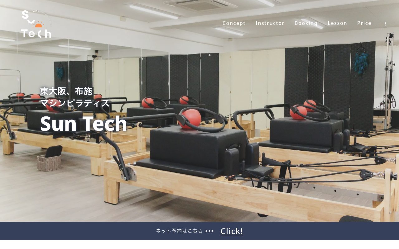 マシンピラティスSunTech 東大阪布施公式サイトのトップページ
