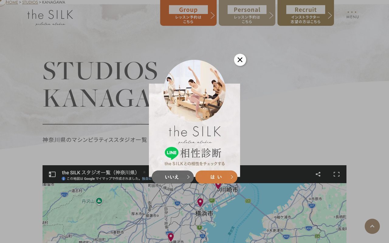the SILK 藤沢店公式サイトのトップページ