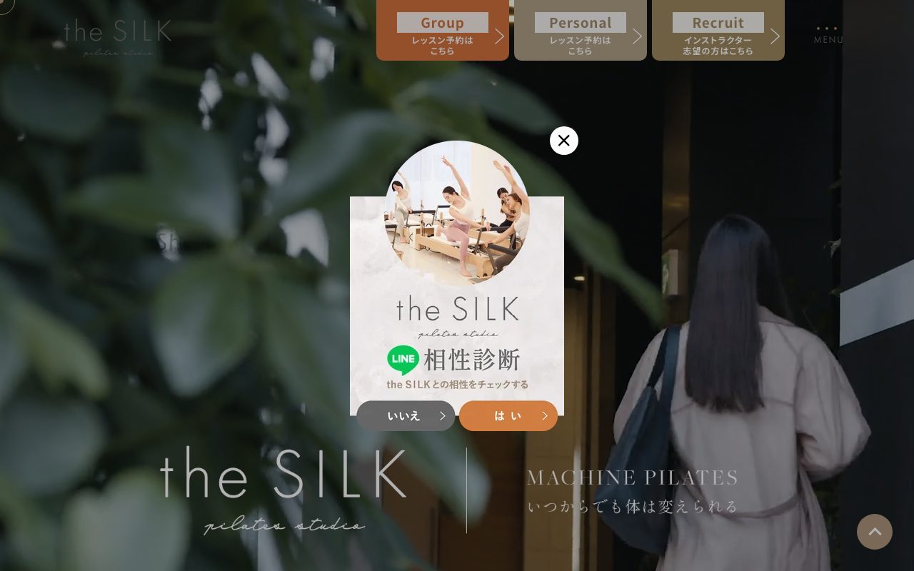 the SILK公式サイトのトップページ