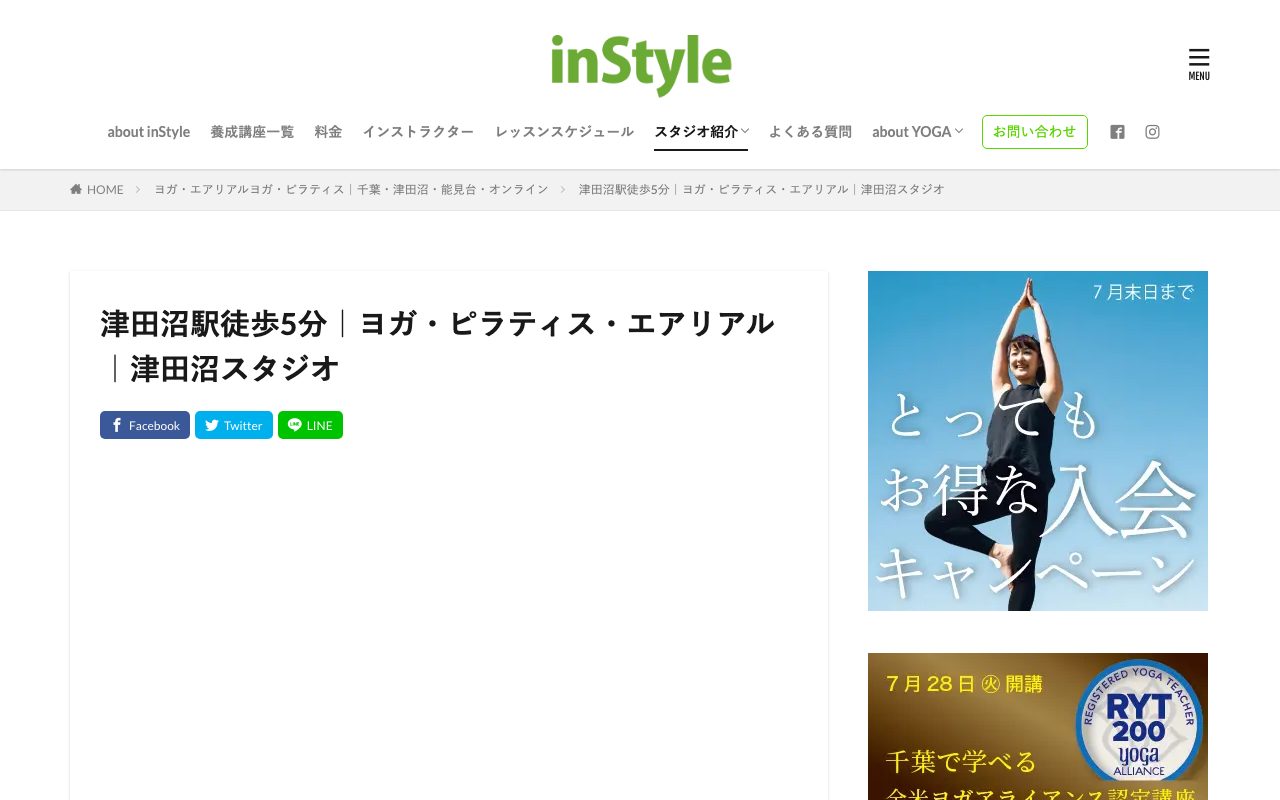 inStyle 津田沼スタジオ公式サイトのトップページ
