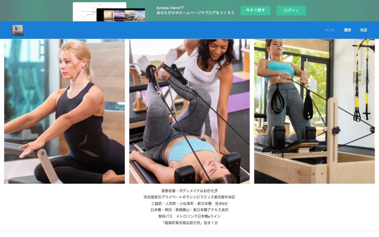 マシンピラティス ウィング東京日本橋公式サイトのトップページ