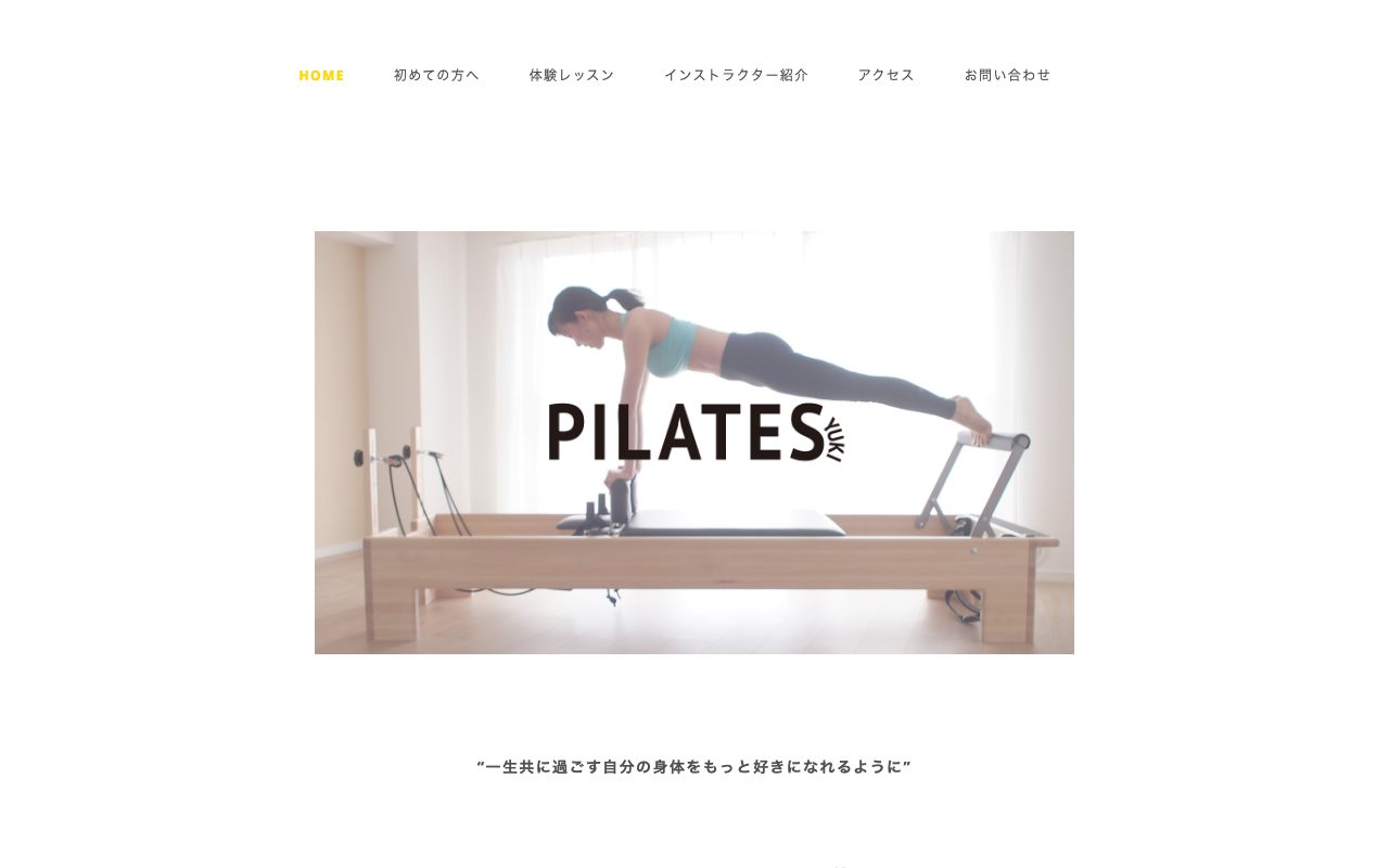 Yuki Kawai Pilates Wellness Studio公式サイトのトップページ