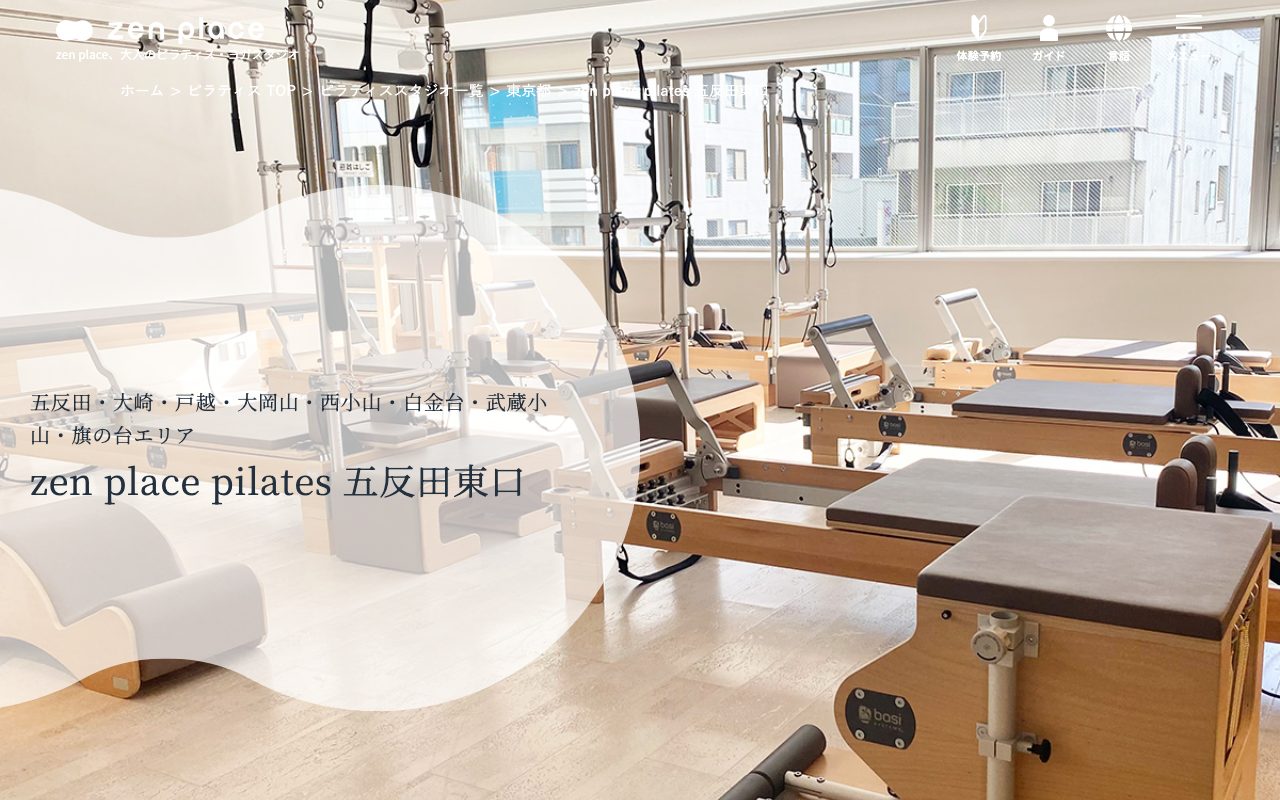 zen place ピラティス 五反田東口公式サイトのトップページ