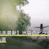 【2026年最新】池袋のピラティスおすすめ6選
