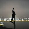 【2026年最新】川崎のピラティスおすすめ7選