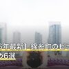 【2026年最新】錦糸町のピラティスおすすめ6選