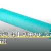 【2026年最新】町田のピラティスおすすめ6選