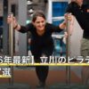 【2026年最新】立川のピラティスおすすめ7選