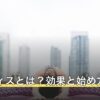 ピラティスとは？効果と始め方