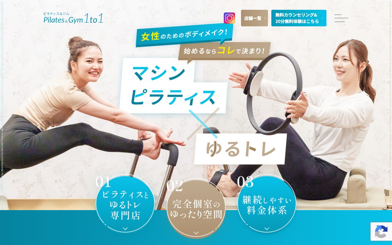 ピラティス&ジム 1to1 小倉店公式サイトのトップページ