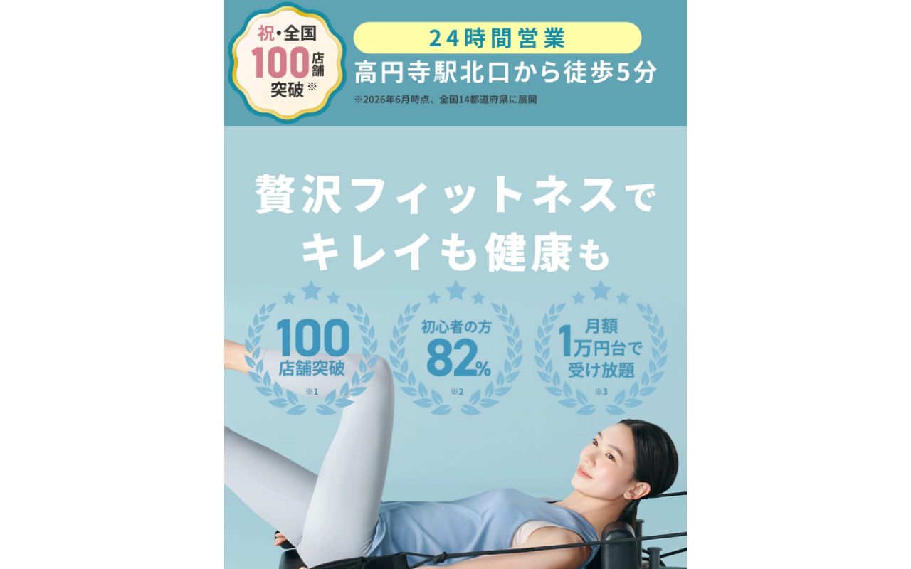 ソエルスタジオ高円寺店公式サイトのトップページ