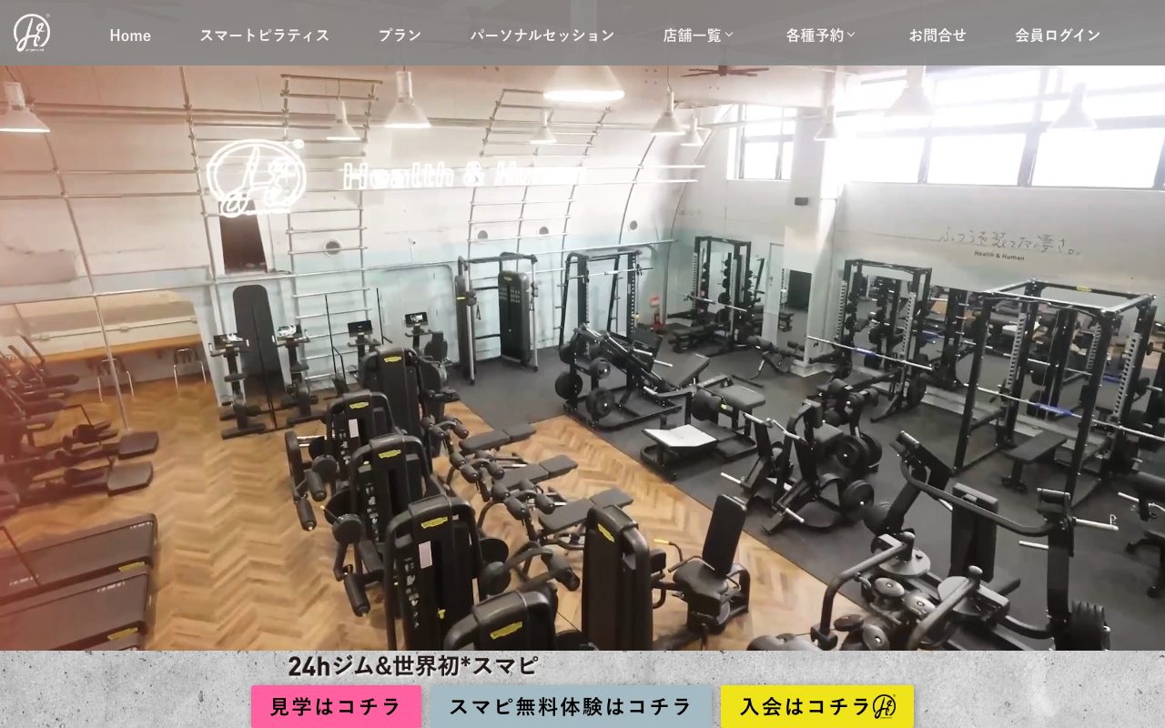 アッシュアンパサンド北綾瀬店公式サイトのトップページ