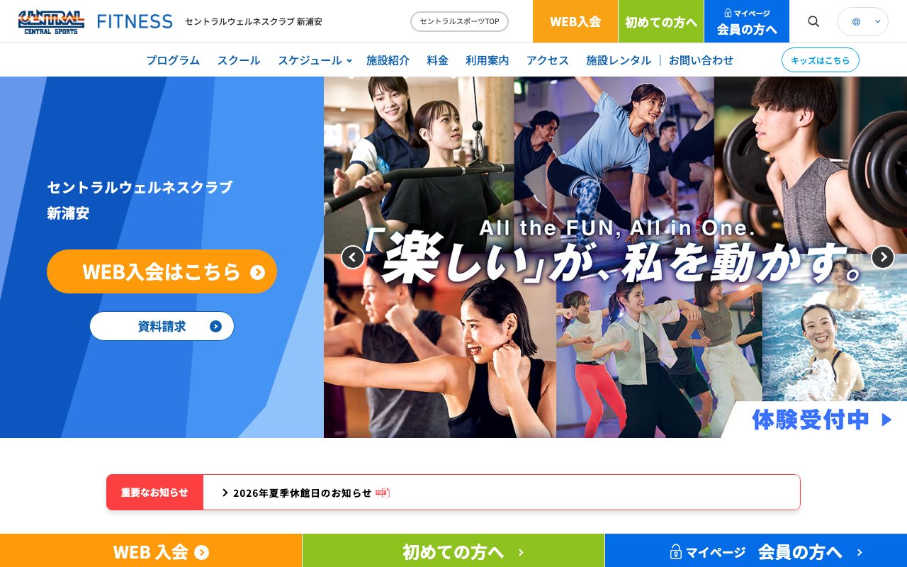 セントラルウェルネスクラブ 新浦安公式サイトのトップページ