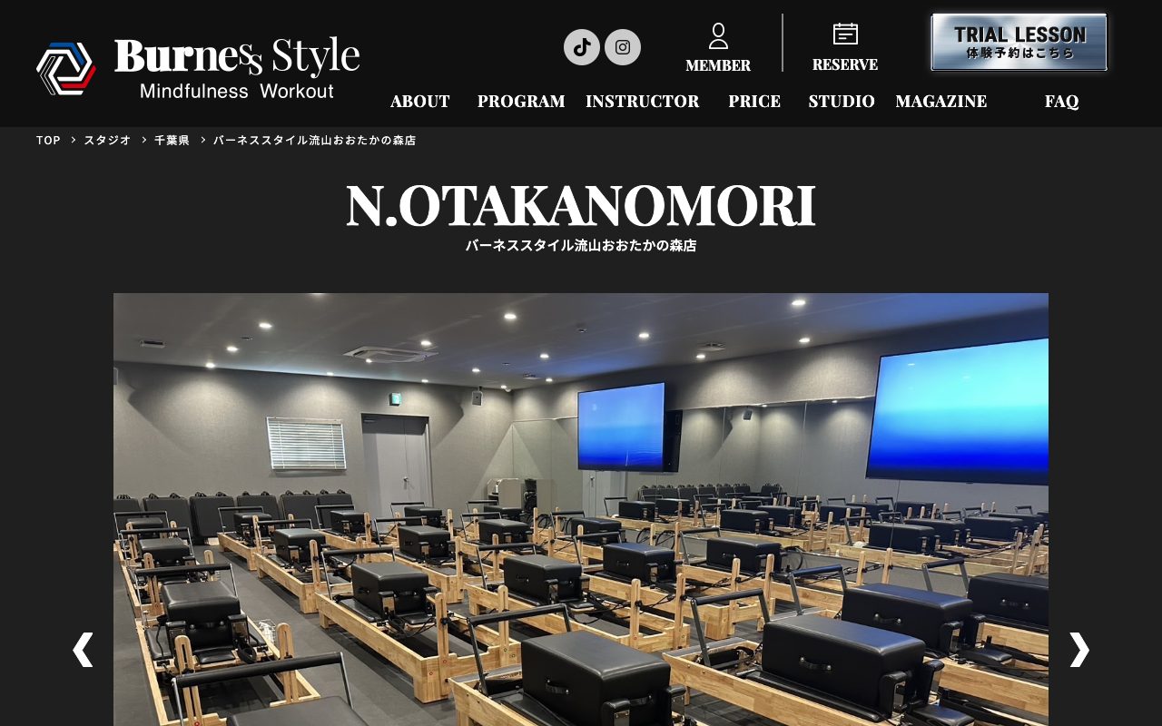 バーネススタイル 流山おおたかの森店公式サイトのトップページ