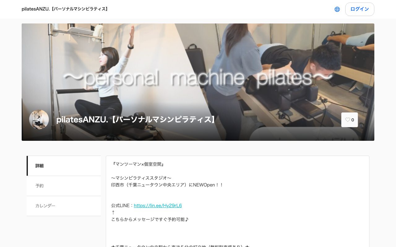 ピラティスアンズ公式サイトのトップページ